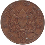 Монета 10 центов. 1984 год, Кения. Монета 10 центов. 1984 год, Кения.