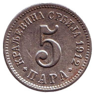 Монета 5 пара. 1912 год, Сербия. Монета 5 пара. 1912 год, Сербия.