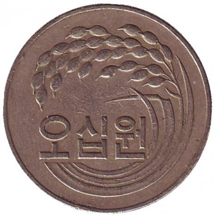 Монета 50 вон. 1974 год, Южная Корея. Монета 50 вон. 1974 год, Южная Корея.