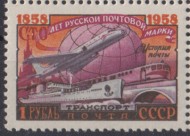 Марка почтовая. 1958 год, СССР. 1 рубль. 100 лет русской почтовой марке. Почтовый транспорт.