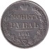 Монета 1 рубль. 1841 год, Российская империя.