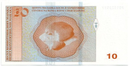 Банкнота 10 конвертируемых марок. 2012 год, Босния и Герцеговина. Алекса Шантич. Банкнота 10 конвертируемых марок. 2012 год, Босния и Герцеговина. Алекса Шантич.
