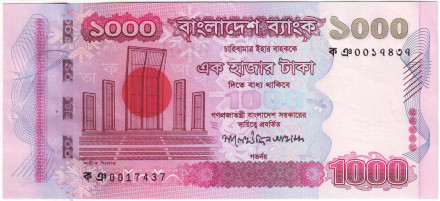 Банкнота 1000 така. 2008 год, Бангладеш. Монумент Шахид Минар. Зал Керзон.
