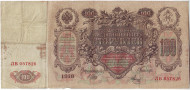 Бона 100 рублей. 1910 год, Российская империя. Выпуск 1917-18 гг., Советское правительство. Состояние F-VF.
