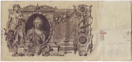 Бона 100 рублей. 1910 год, Российская империя. Выпуск 1917-18 гг., Советское правительство. Состояние F-VF. Бона 100 рублей. 1910 год, Российская империя. Выпуск 1917-18 гг., Советское правительство. Состояние F-VF.