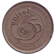 Монета 1 рупия.1996 год, Шри-Ланка. 50 лет ЮНИСЕФ. Монета 1 рупия.1996 год, Шри-Ланка. 50 лет ЮНИСЕФ.