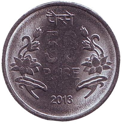 Монета 50 пайсов. 2013 год, Индия.