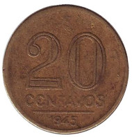 Монета 20 сентаво. 1945 год, Бразилия. Монета 20 сентаво. 1945 год, Бразилия.