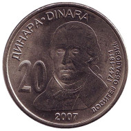 Монета 20 динаров, 2007 год, Сербия. Доситей Обрадович.