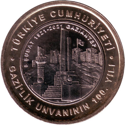 Монета 1 лира. 2021 год, Турция. 100 лет Газиантепу.