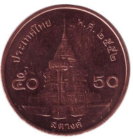 Монета 50 сатангов. 2009 год, Таиланд. Буддийский храм. Монета 50 сатангов. 2009 год, Таиланд. Буддийский храм.