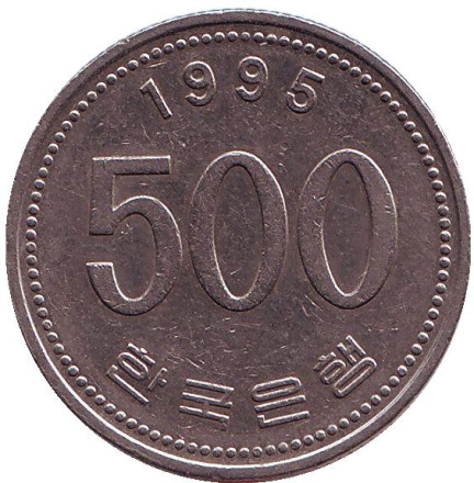 Монета 500 вон. 1995 год, Южная Корея. Маньчжурский журавль.