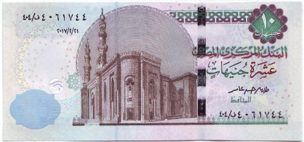 Банкнота 10 фунтов. 2014-2016 гг., Египет. Тип 2. Фараон Хафра. Мечеть ар-Рифаи в Каире.