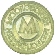 Жетон Московского метрополитена (пластиковый), образца 1993 года.  Жетон Московского метрополитена (пластиковый), образца 1993 года.