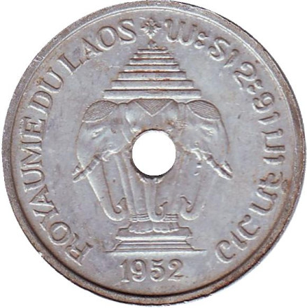 Монета 20 центов. 1952 год, Лаос.