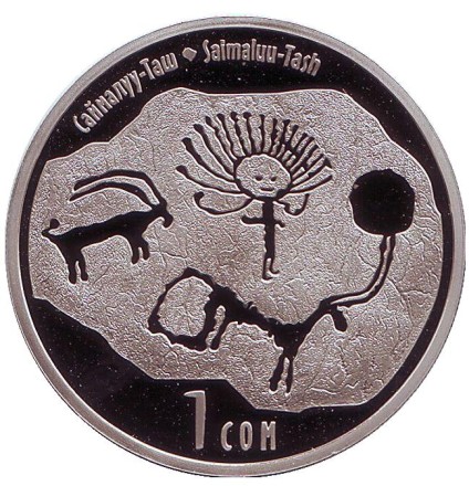 Монета 1 сом, 2013 год, Киргизия. Саймалуу-Таш. Монета 1 сом, 2013 год, Киргизия. Саймалуу-Таш.