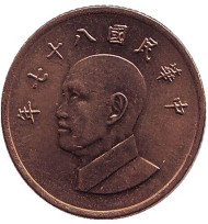 Монета 1 юань. 1998 год, Тайвань. Чан Кайши. Монета 1 юань. 1998 год, Тайвань. Чан Кайши.