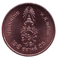 Король Рама X. Монета 25 сатангов. 2018 год, Таиланд.