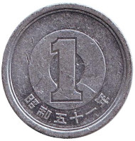 Монета 1 йена. 1976 год, Япония. Монета 1 йена. 1976 год, Япония.