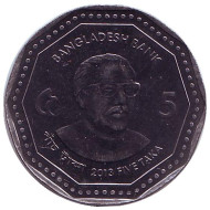 Монета 5 така. 2013 год, Бангладеш. Муджибур Рахман. Монета 5 така. 2013 год, Бангладеш. Муджибур Рахман.