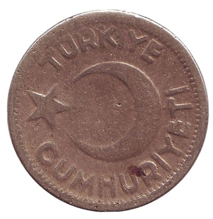 Монета 25 курушей. 1945 год, Турция.
