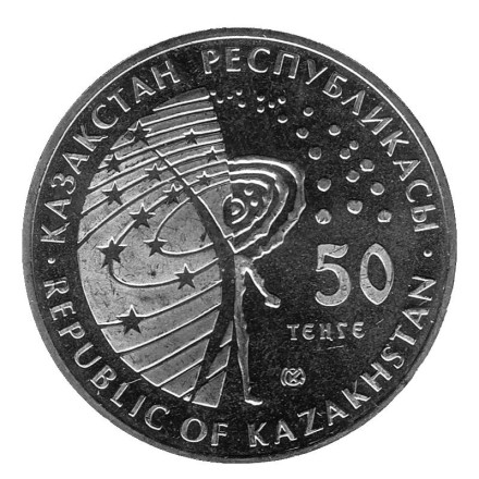 monetarus_kazakhstan_50tenge_MKS_2013_1xp.jpg monetarus_kazakhstan_50tenge_MKS_2013_1xp.jpg