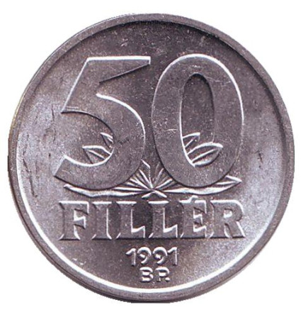 Монета 50 филлеров. 1991 год, Венгрия. UNC.