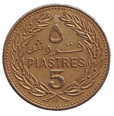 Монета 5 пиастров. 1972 год, Ливан. Монета 5 пиастров. 1972 год, Ливан.