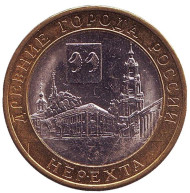 Монета 10 рублей. 2014 год, Россия. Серия "Древние города России". Нерехта, Костромская область. UNC.  Монета 10 рублей. 2014 год, Россия. Серия "Древние города России". Нерехта, Костромская область. UNC.
