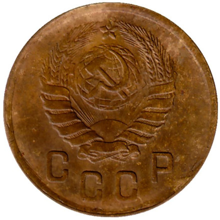 Монета 2 копейки. 1945 год, СССР. Монета 2 копейки. 1945 год, СССР.