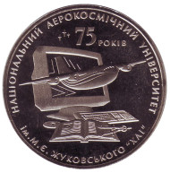 Монета 2 гривны. 2005 год, Украина. 75 лет Харьковскому Национальному Аэрокосмическому Университету им. Жуковского. Монета 2 гривны. 2005 год, Украина. 75 лет Харьковскому Национальному Аэрокосмическому Университету им. Жуковского.