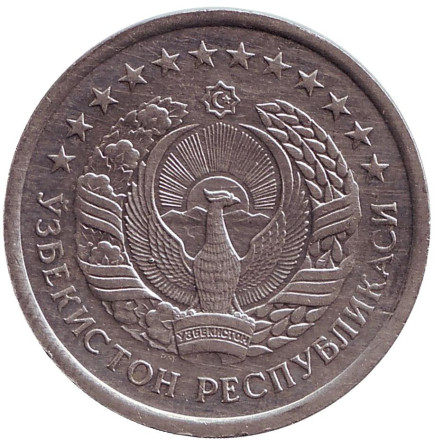 Монета 50 тийинов. 1994 год, Узбекистан. Отметка монетного двора: "PM"