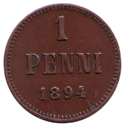 Монета 1 пенни. 1894 год, Финляндия в составе Российской Империи.