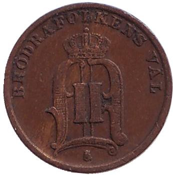Монета 1 эре. 1899 год, Швеция. Монета 1 эре. 1899 год, Швеция.