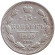 Монета 15 копеек. 1905 год, Российская империя.