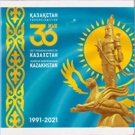 Годовой набор монет (8 шт.). 2021 год, Казахстан. 30 лет независимости Казахстана.