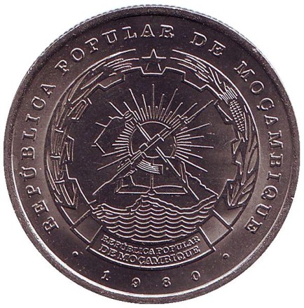 Монета 10 метикалов. 1980 год, Мозамбик. Монета 10 метикалов. 1980 год, Мозамбик.