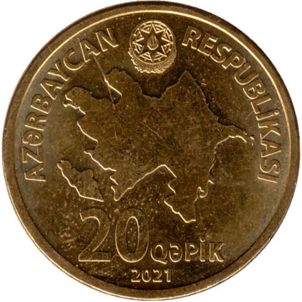 Монета 20 гяпиков. 2021 год, Азербайджан. Монета 20 гяпиков. 2021 год, Азербайджан.