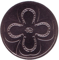 Четырёхлистный клевер. Жетон на удачу. Памятный жетон. 2014 год, ММД.