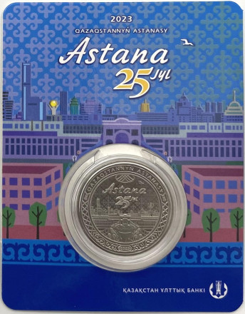 Монета 100 тенге. 2023 год, Казахстан. 25 лет Астане. В блистере.