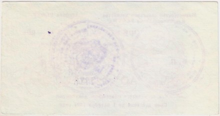 Чек на приобретение товаров повышенного спроса на 100 рублей. "Урожай - 90". 1990 год, СССР. Чек на приобретение товаров повышенного спроса на 100 рублей. "Урожай - 90". 1990 год, СССР.