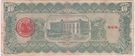 Банкнота 10 песо. 1914 год, Мексика (Штат Чиуауа). Красная круглая печать. S533c. №354890.