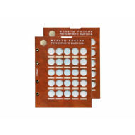 Комплект из 2-х блистерных листов. Разменные монеты России номиналом 2 рубля. Формат "Optima".