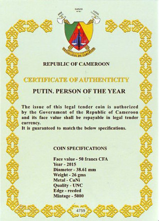 Монета 50 франков, 2015 год, Камерун. В.Путин - человек года. Второй выпуск (С датой на аверсе).