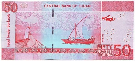 Банкнота 50 фунтов. 2018 год, Судан. Здание Банка Судана.