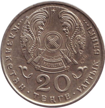 20tenge-1.jpg