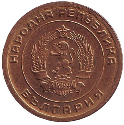 Монета 3 стотинки. 1951 год, Болгария. Монета 3 стотинки. 1951 год, Болгария.