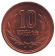 Монета 10 йен. 1984 год, Япония. UNC. Монета 10 йен. 1984 год, Япония. UNC.