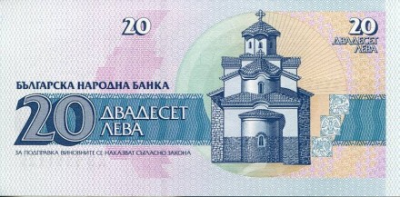 monetarus_20lev_1991_Bolgaria-2.jpg monetarus_20lev_1991_Bolgaria-2.jpg