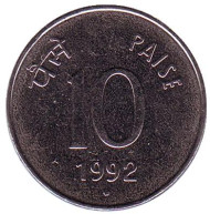 Монета 10 пайсов. 1992 год, Индия. ("°" - Ноида). Монета 10 пайсов. 1992 год, Индия. ("°" - Ноида).